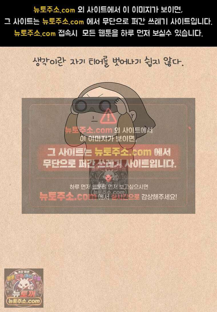 퀴퀴한 일기 ＃994．착한 사람 2