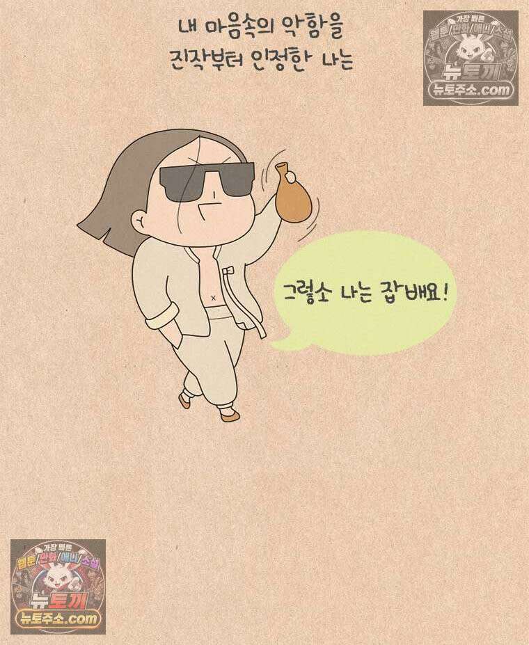 퀴퀴한 일기 ＃994．착한 사람 3