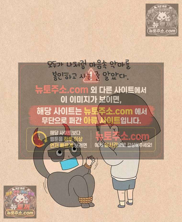 퀴퀴한 일기 ＃994．착한 사람 4