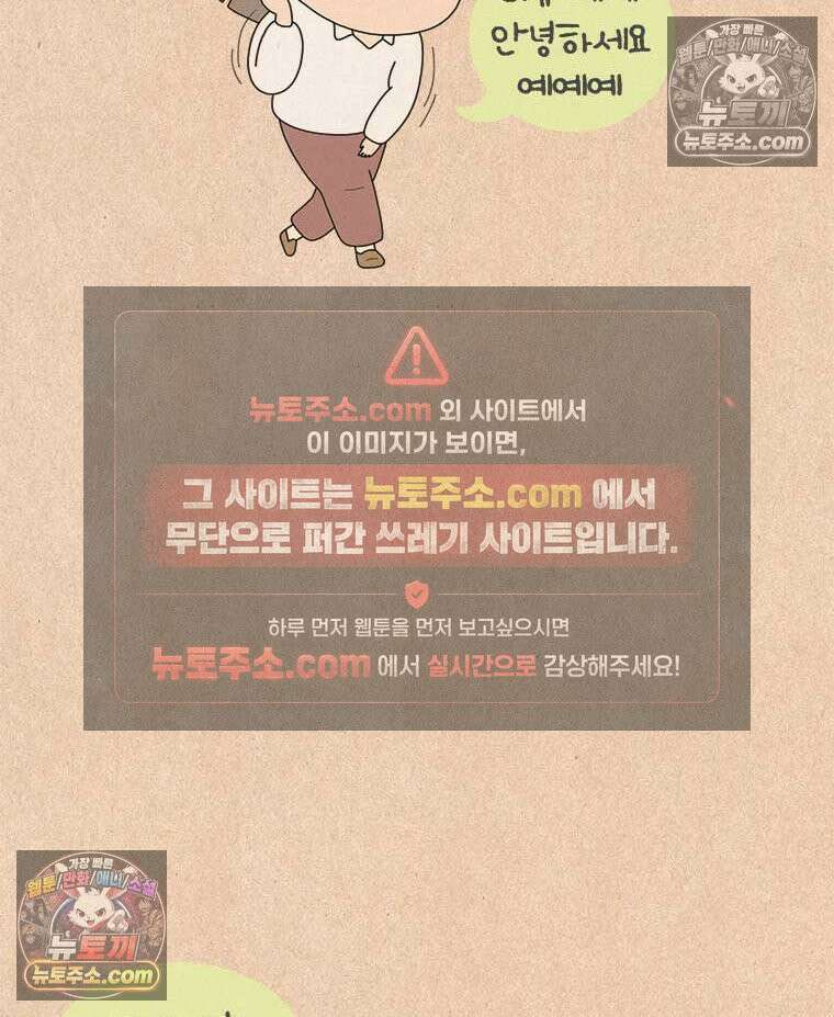 퀴퀴한 일기 ＃994．착한 사람 6