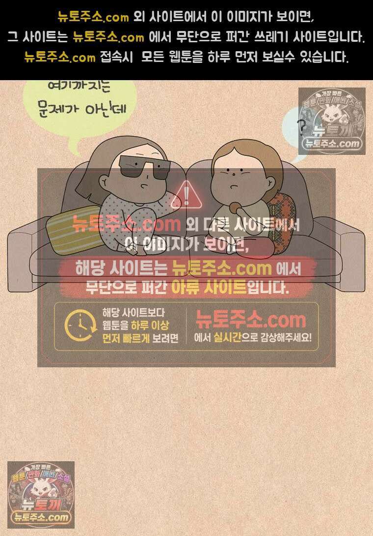 퀴퀴한 일기 ＃994．착한 사람 7