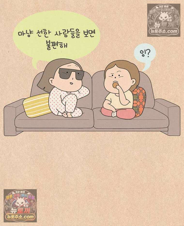 퀴퀴한 일기 ＃994．착한 사람 8