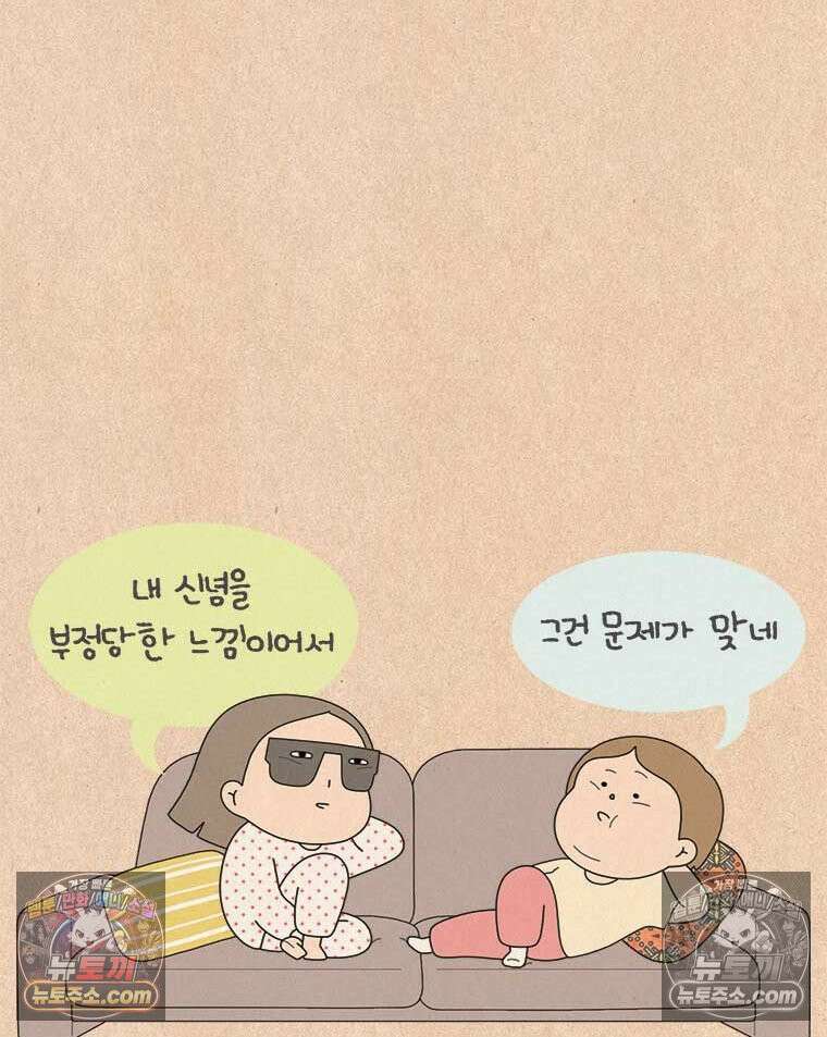 퀴퀴한 일기 ＃994．착한 사람 10
