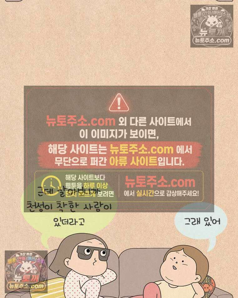 퀴퀴한 일기 ＃994．착한 사람 11