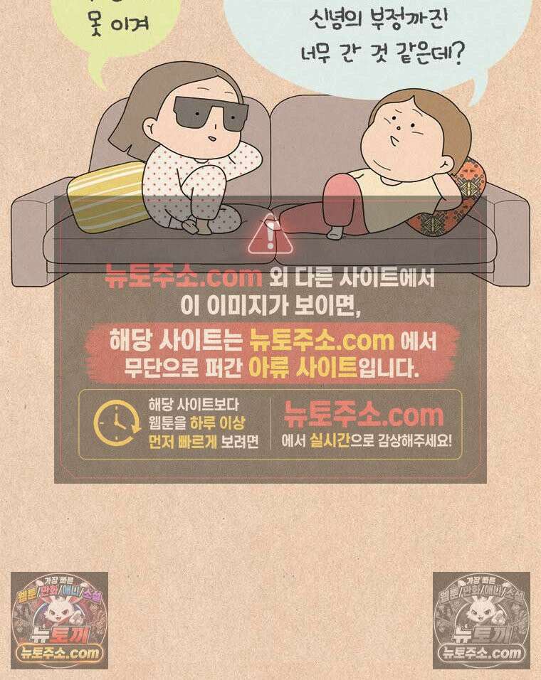퀴퀴한 일기 ＃994．착한 사람 14
