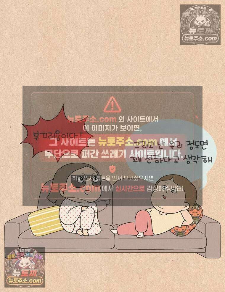 퀴퀴한 일기 ＃994．착한 사람 16