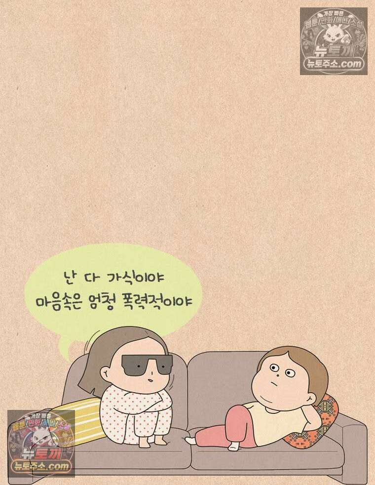 퀴퀴한 일기 ＃994．착한 사람 17