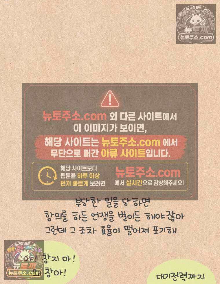 퀴퀴한 일기 ＃994．착한 사람 18