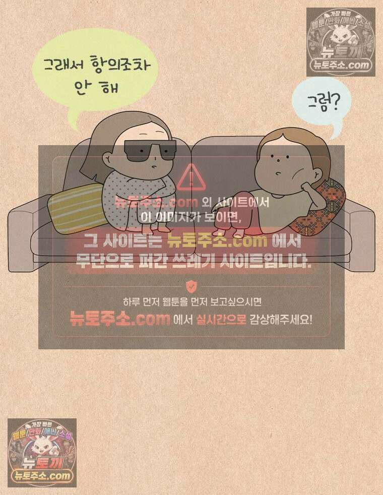 퀴퀴한 일기 ＃994．착한 사람 20