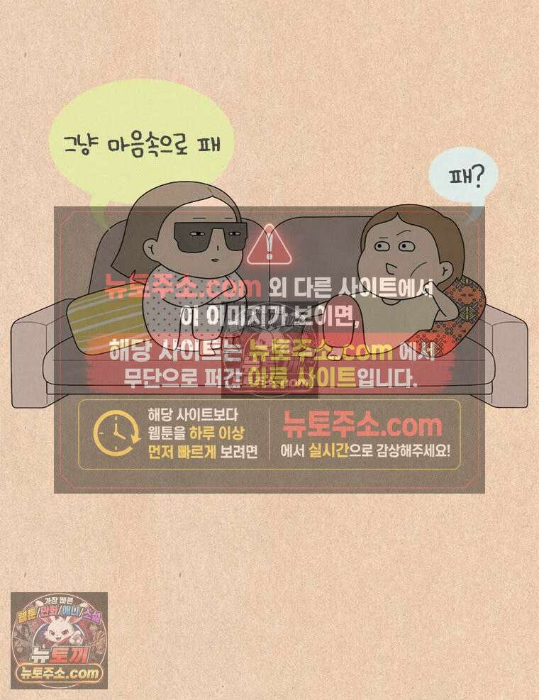 퀴퀴한 일기 ＃994．착한 사람 21