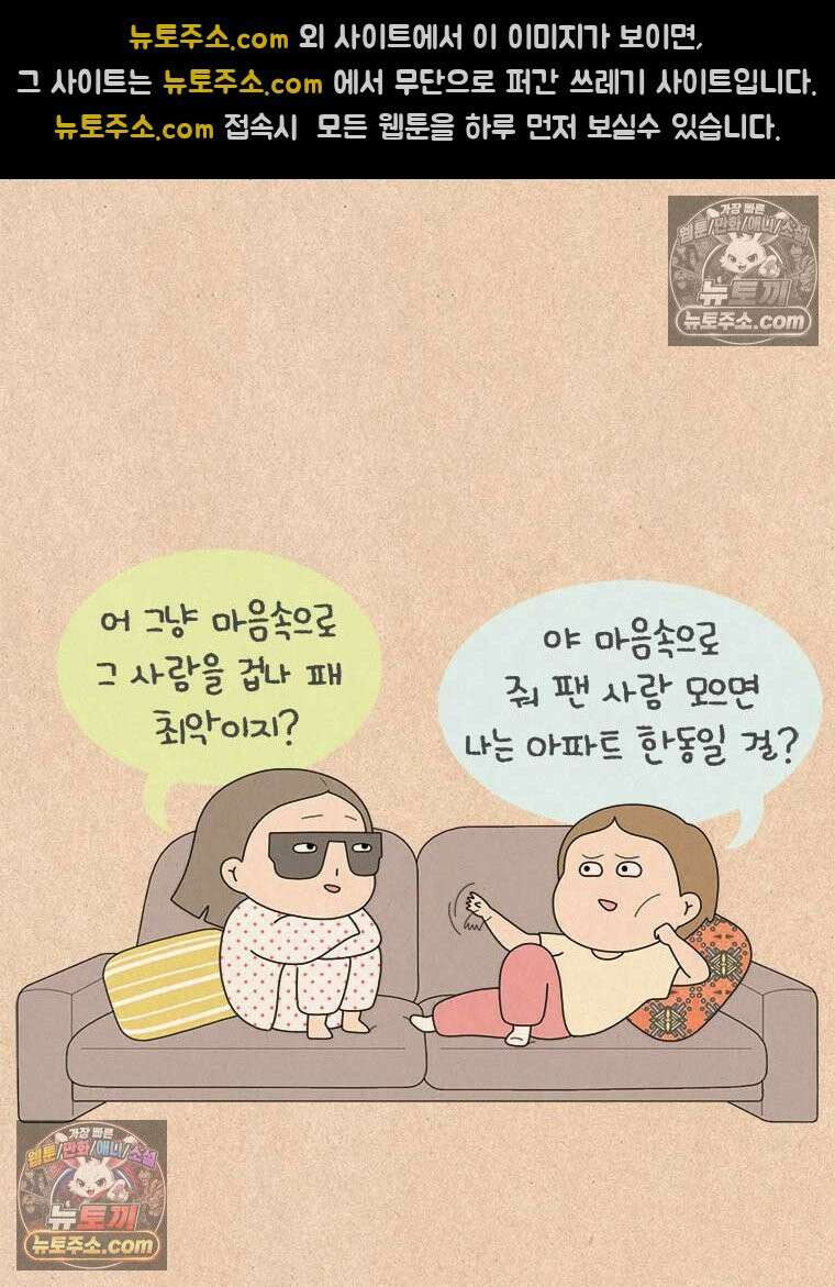 퀴퀴한 일기 ＃994．착한 사람 22