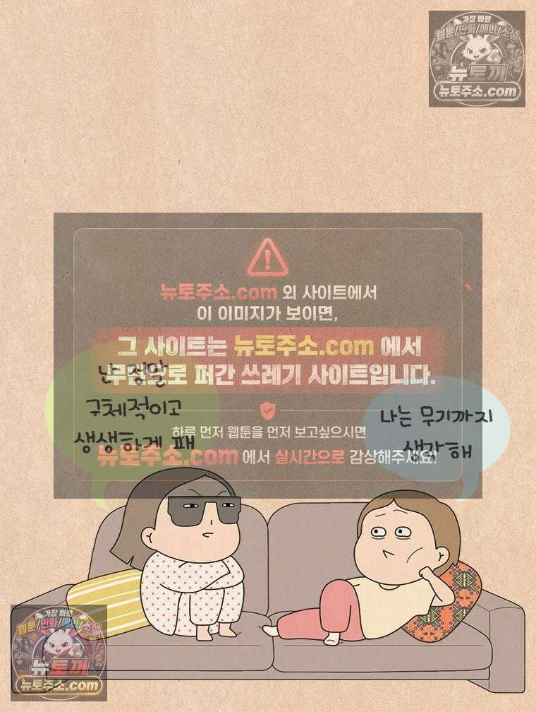 퀴퀴한 일기 ＃994．착한 사람 23