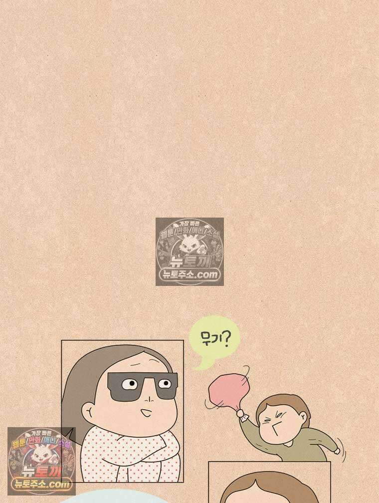 퀴퀴한 일기 ＃994．착한 사람 24