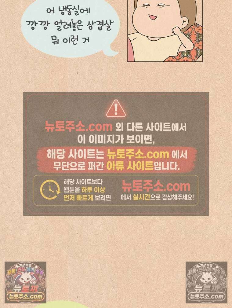 퀴퀴한 일기 ＃994．착한 사람 25