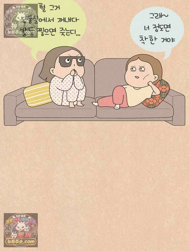 퀴퀴한 일기 ＃994．착한 사람 26