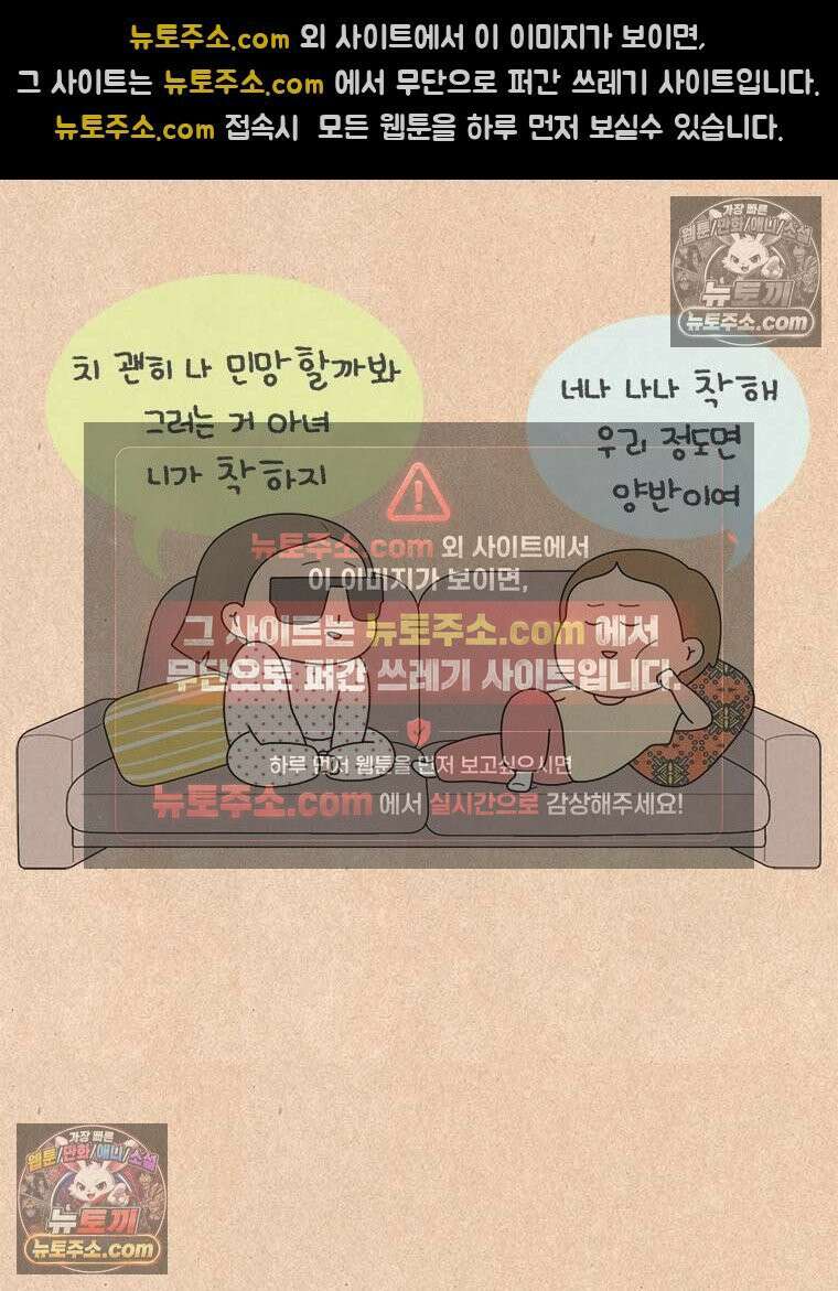 퀴퀴한 일기 ＃994．착한 사람 27