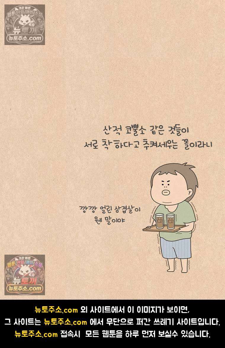 퀴퀴한 일기 ＃994．착한 사람 28