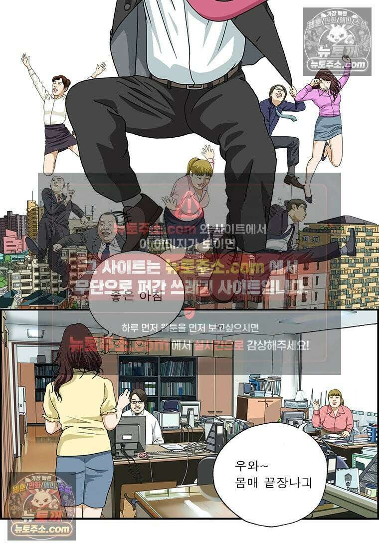 달마부장 시즌2 362화 동안 2