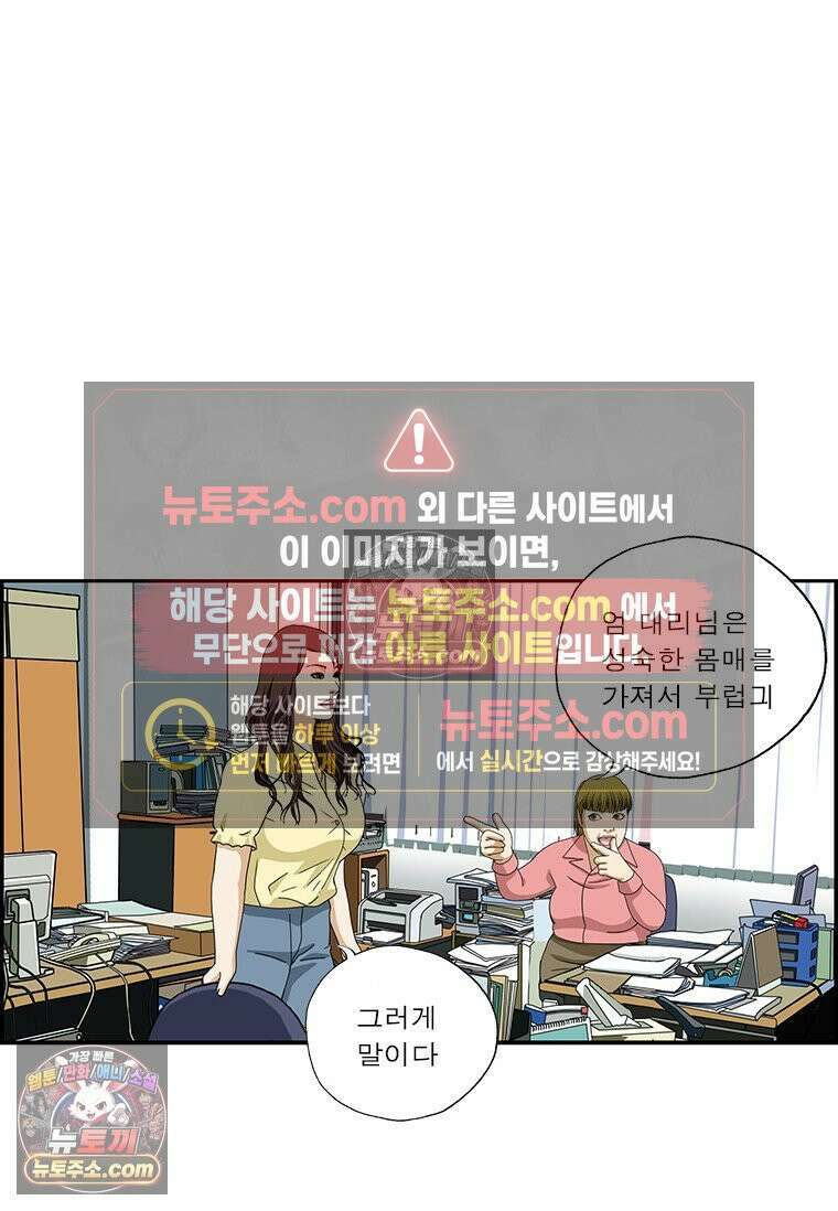 달마부장 시즌2 362화 동안 3