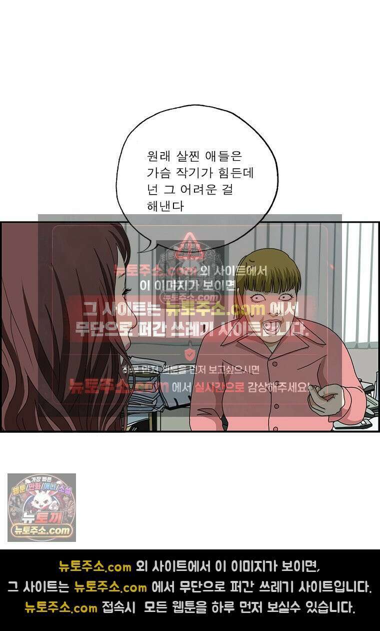 달마부장 시즌2 362화 동안 4