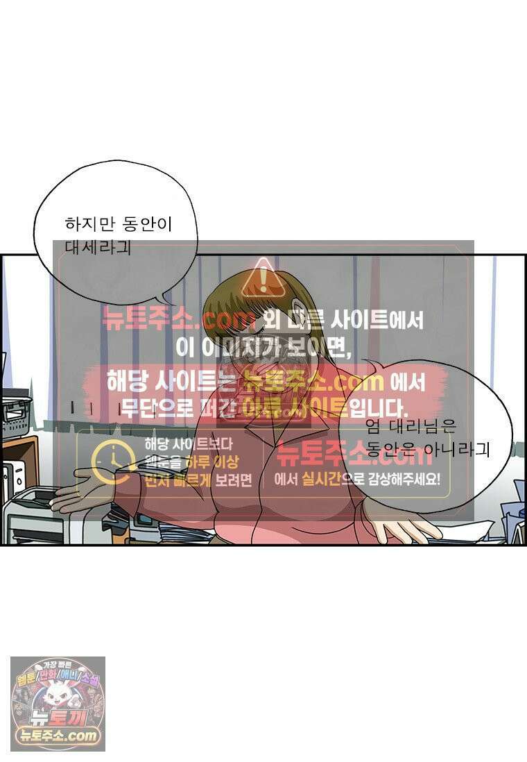 달마부장 시즌2 362화 동안 5
