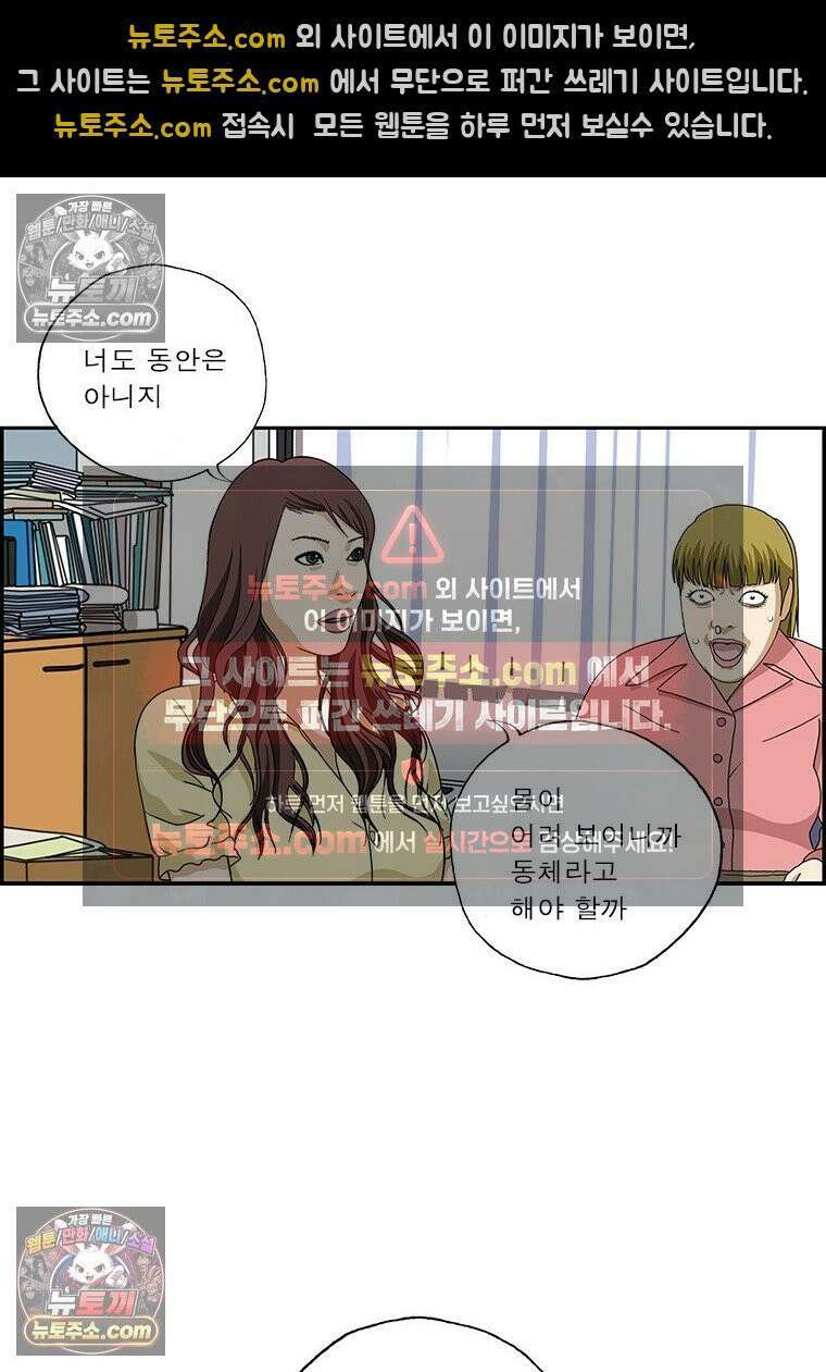 달마부장 시즌2 362화 동안 6