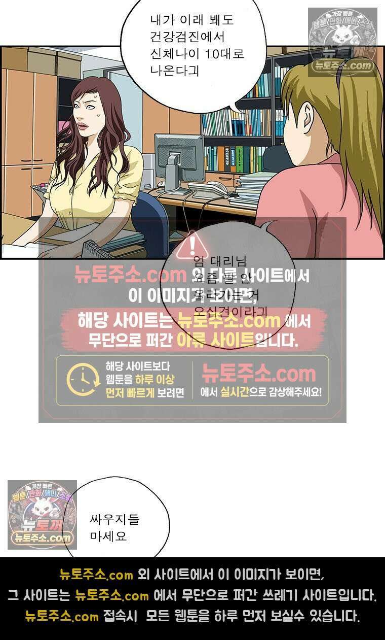 달마부장 시즌2 362화 동안 7
