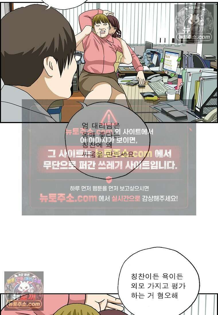 달마부장 시즌2 362화 동안 8
