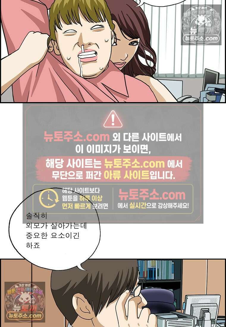 달마부장 시즌2 362화 동안 9