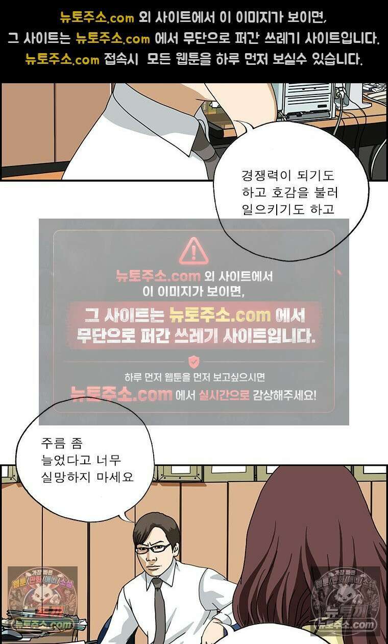 달마부장 시즌2 362화 동안 10