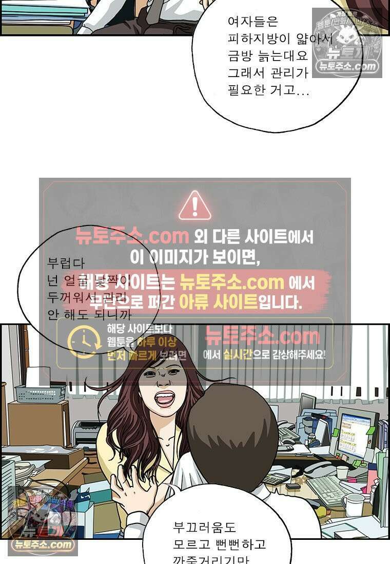 달마부장 시즌2 362화 동안 11