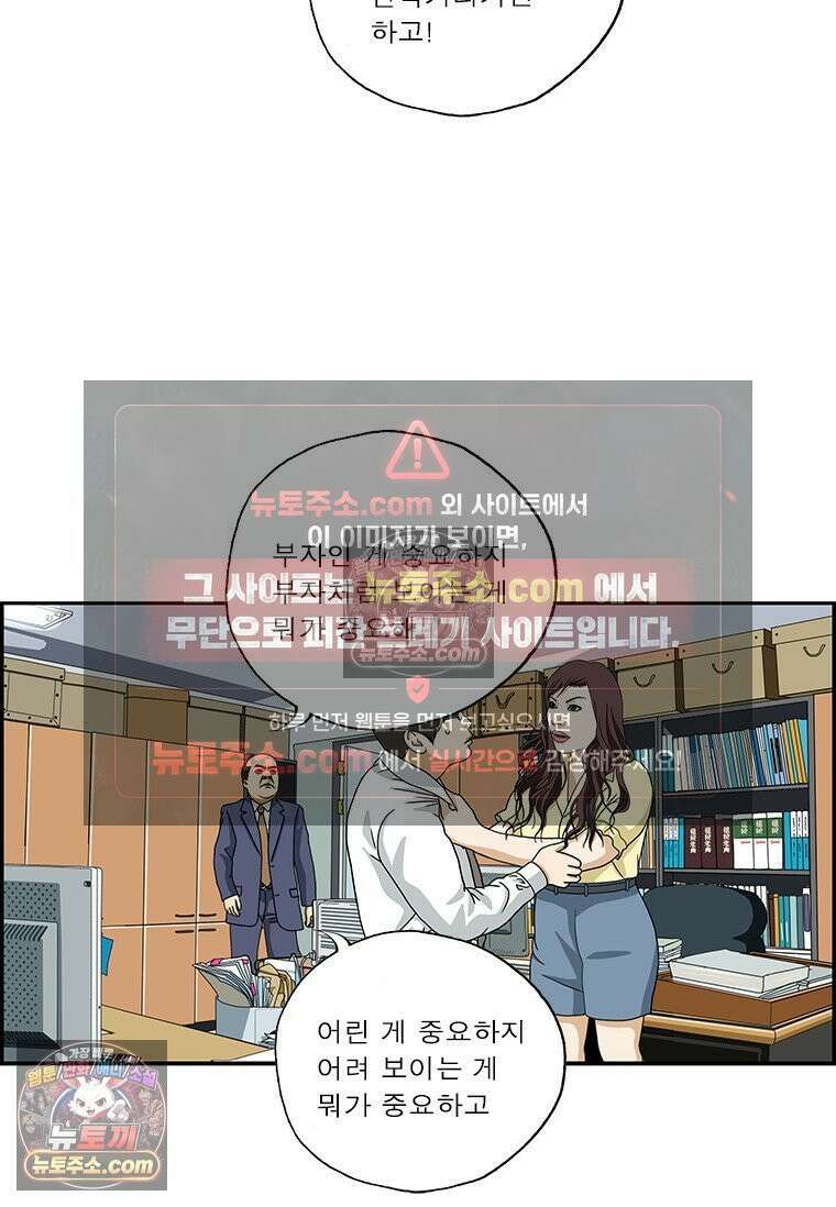 달마부장 시즌2 362화 동안 12