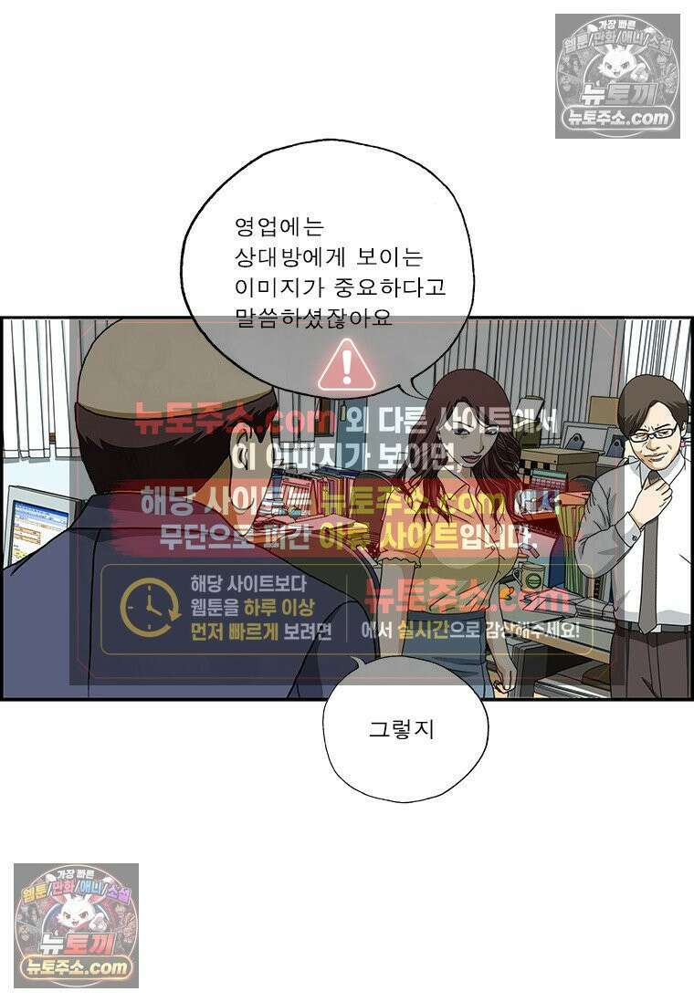 달마부장 시즌2 362화 동안 13