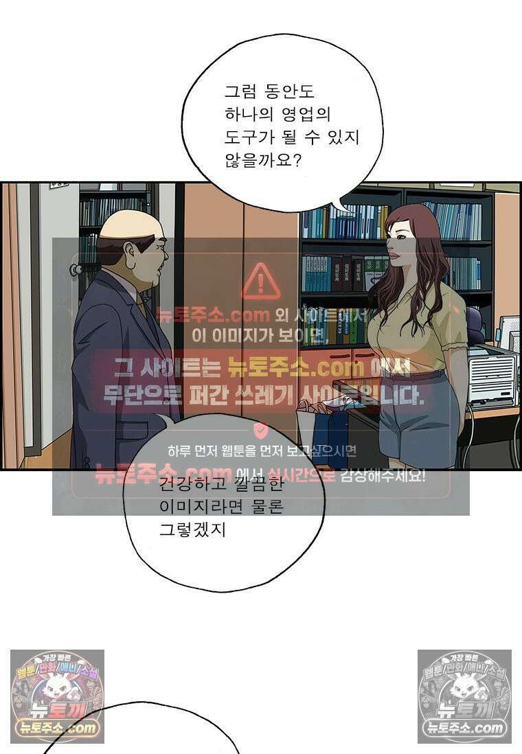 달마부장 시즌2 362화 동안 14