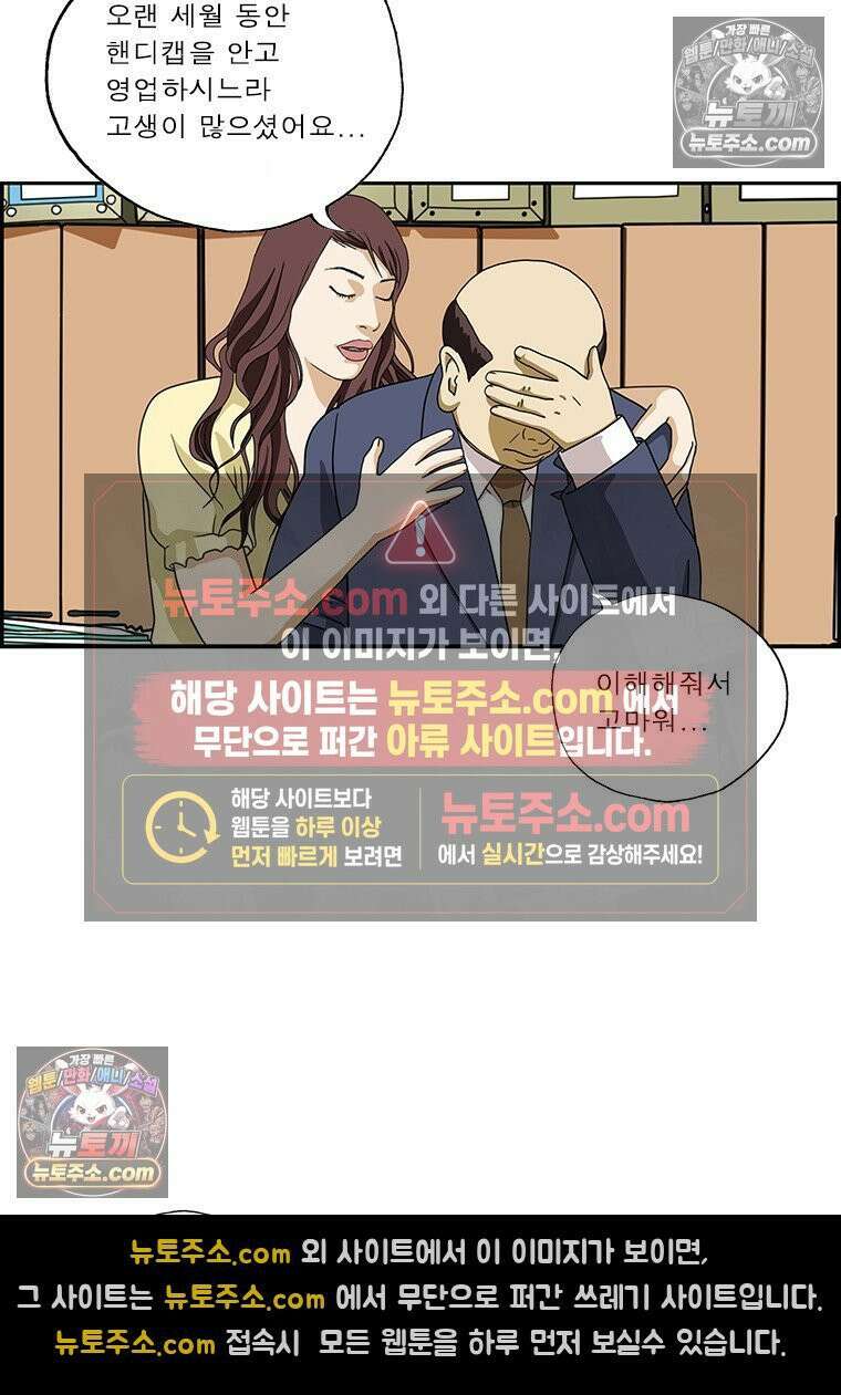 달마부장 시즌2 362화 동안 15