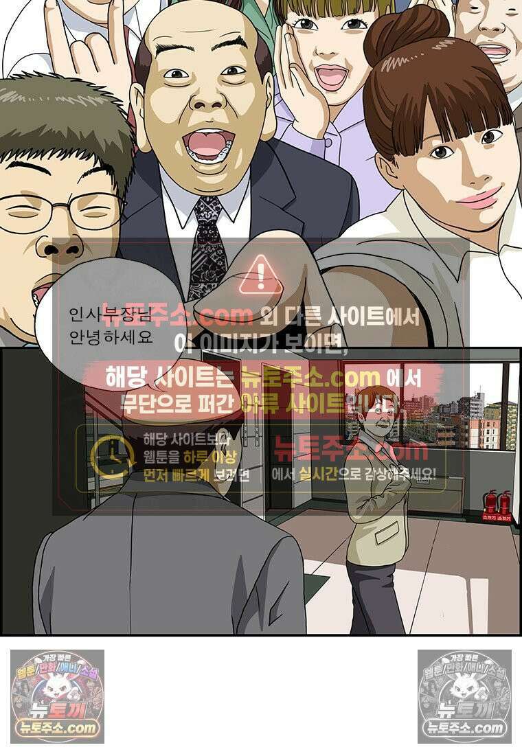 달마부장 시즌2 365화 게임 중독 2