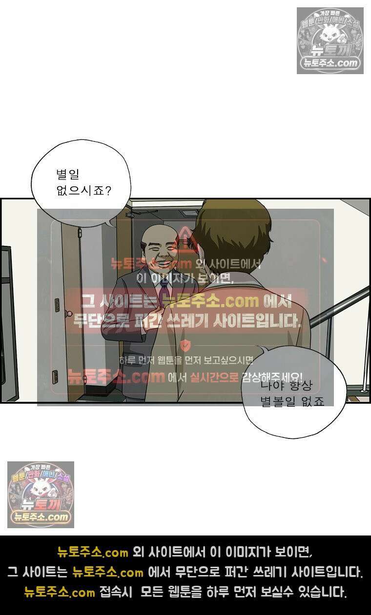 달마부장 시즌2 365화 게임 중독 3