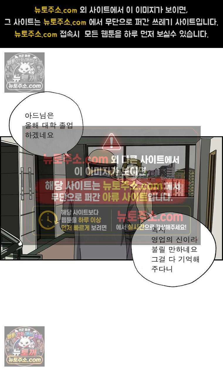 달마부장 시즌2 365화 게임 중독 4