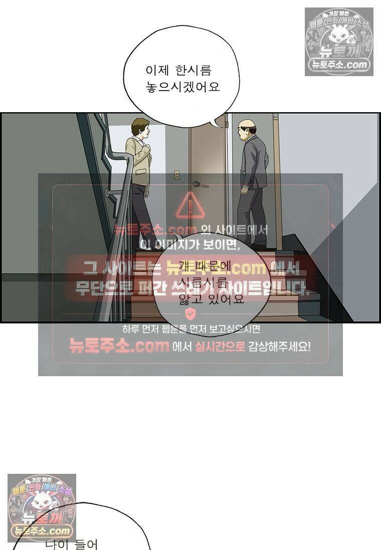 달마부장 시즌2 365화 게임 중독 5