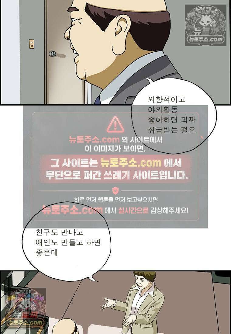달마부장 시즌2 365화 게임 중독 7