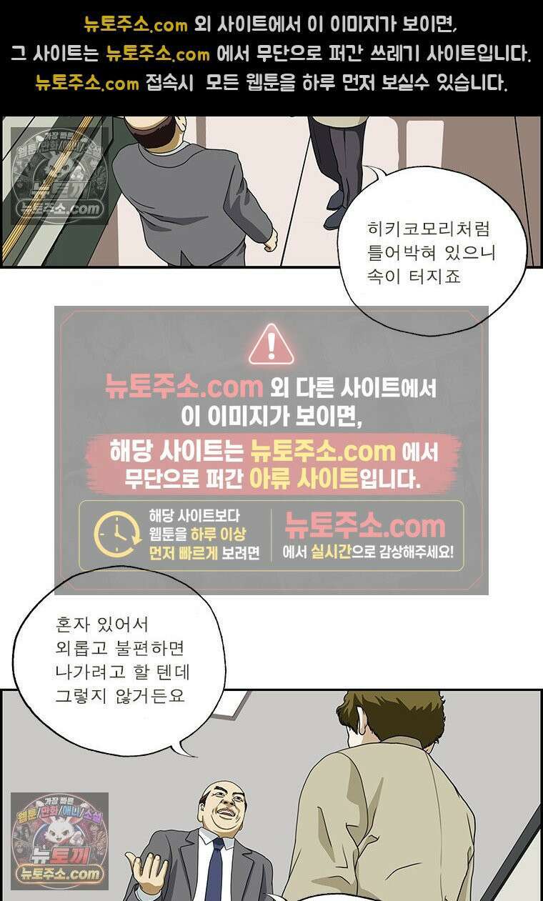 달마부장 시즌2 365화 게임 중독 8
