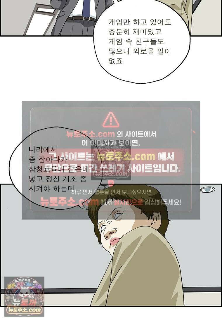 달마부장 시즌2 365화 게임 중독 9
