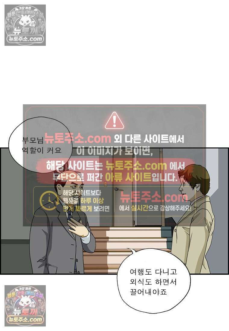 달마부장 시즌2 365화 게임 중독 10