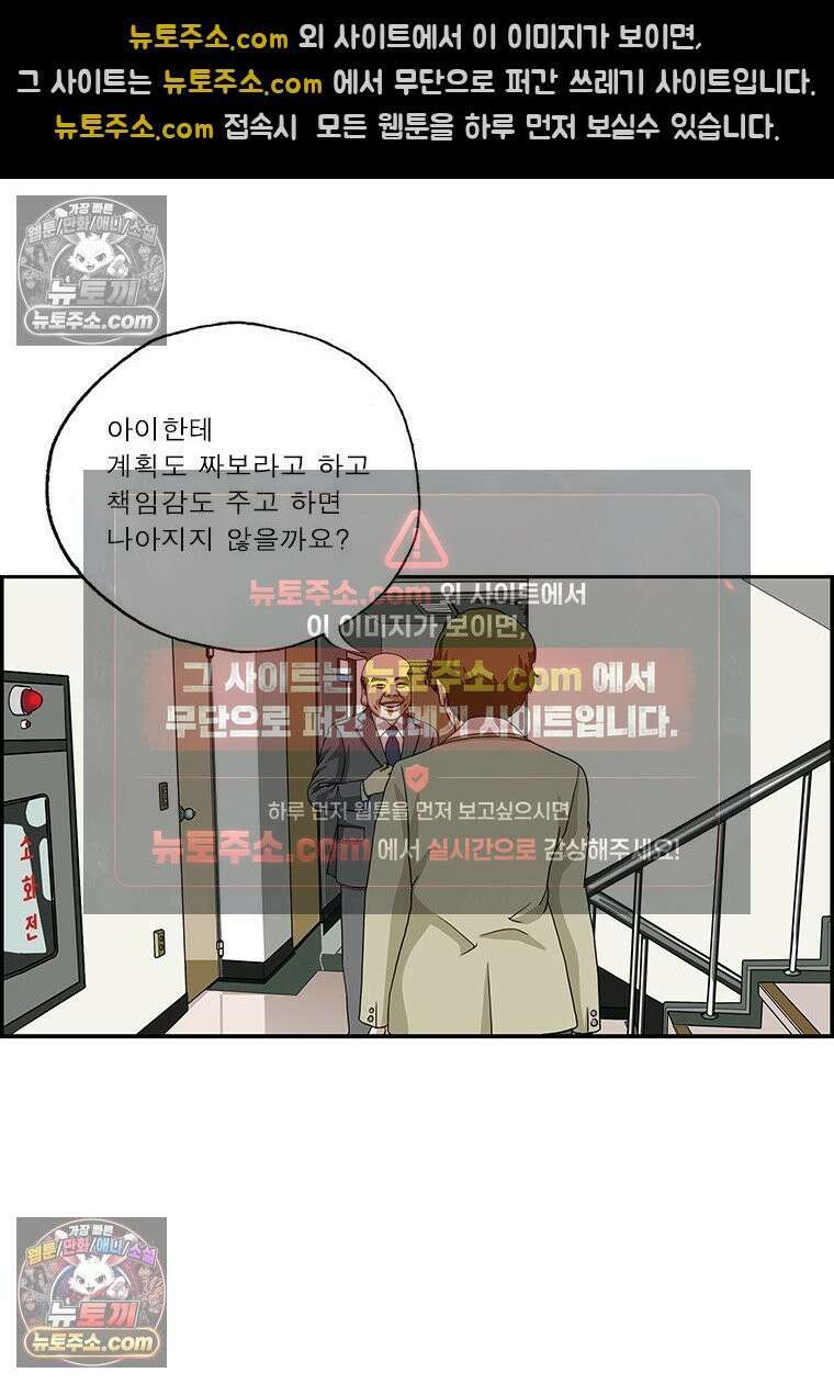달마부장 시즌2 365화 게임 중독 11