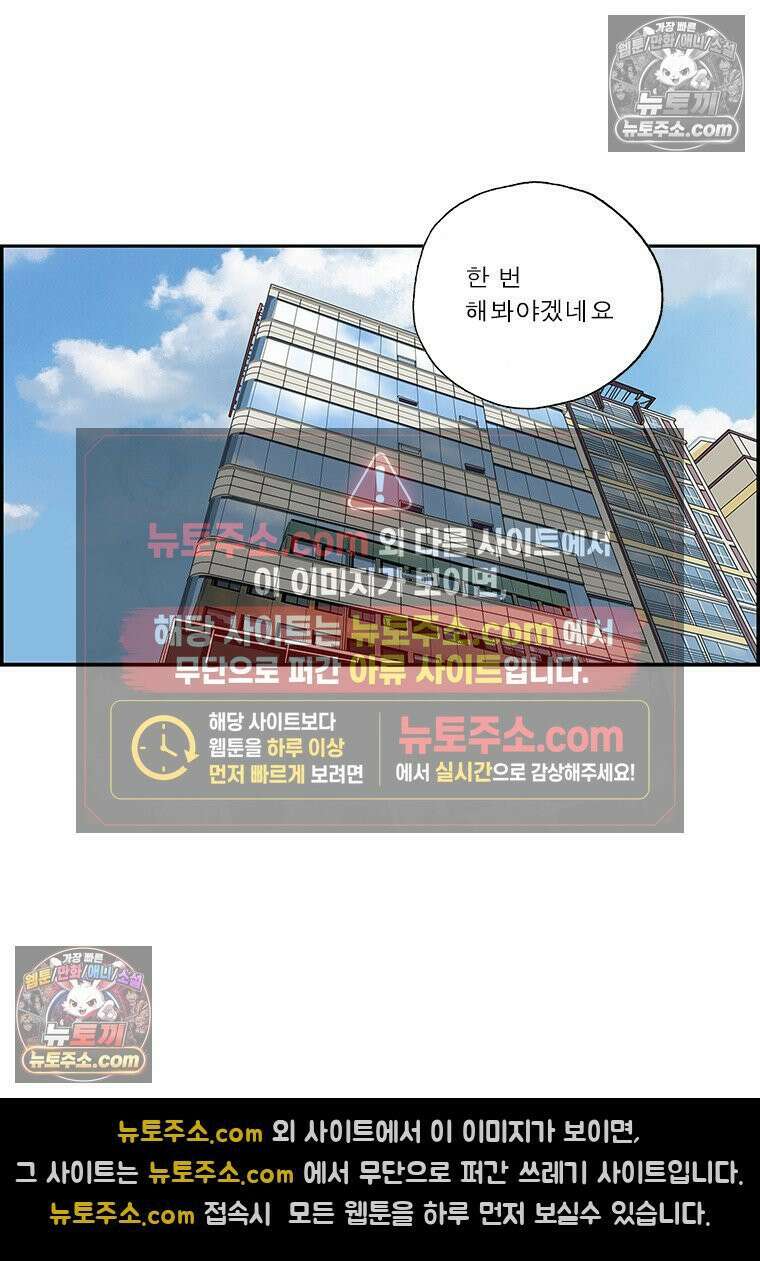 달마부장 시즌2 365화 게임 중독 12