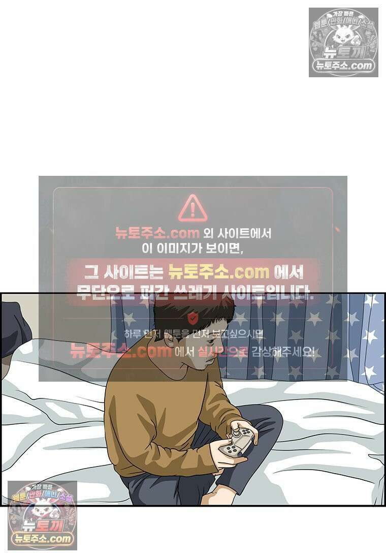 달마부장 시즌2 365화 게임 중독 13