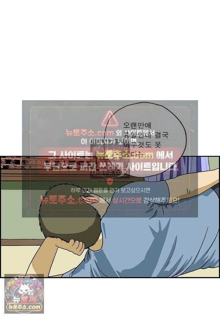 달마부장 시즌2 368화 어른의 휴일 3