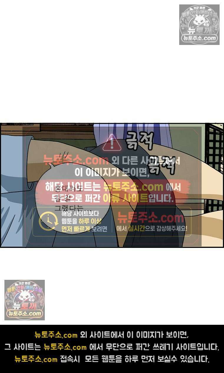 달마부장 시즌2 368화 어른의 휴일 4
