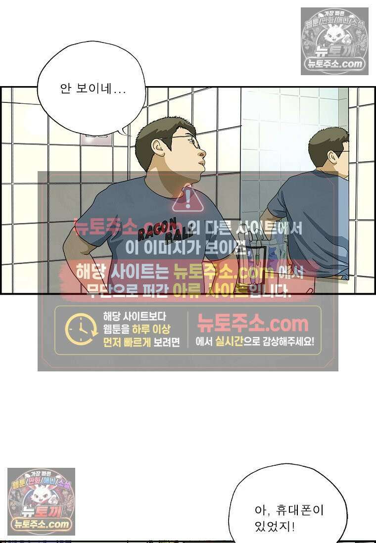 달마부장 시즌2 368화 어른의 휴일 6