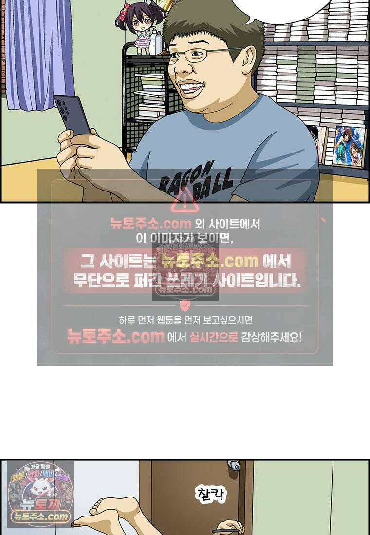 달마부장 시즌2 368화 어른의 휴일 7